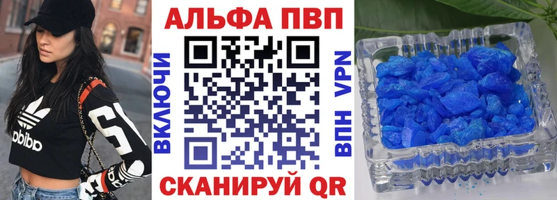 Альфа ПВП кристаллы  blacksprut ONION  Берёзовский 
