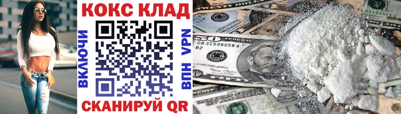где продают   Берёзовский  КОКАИН VHQ 